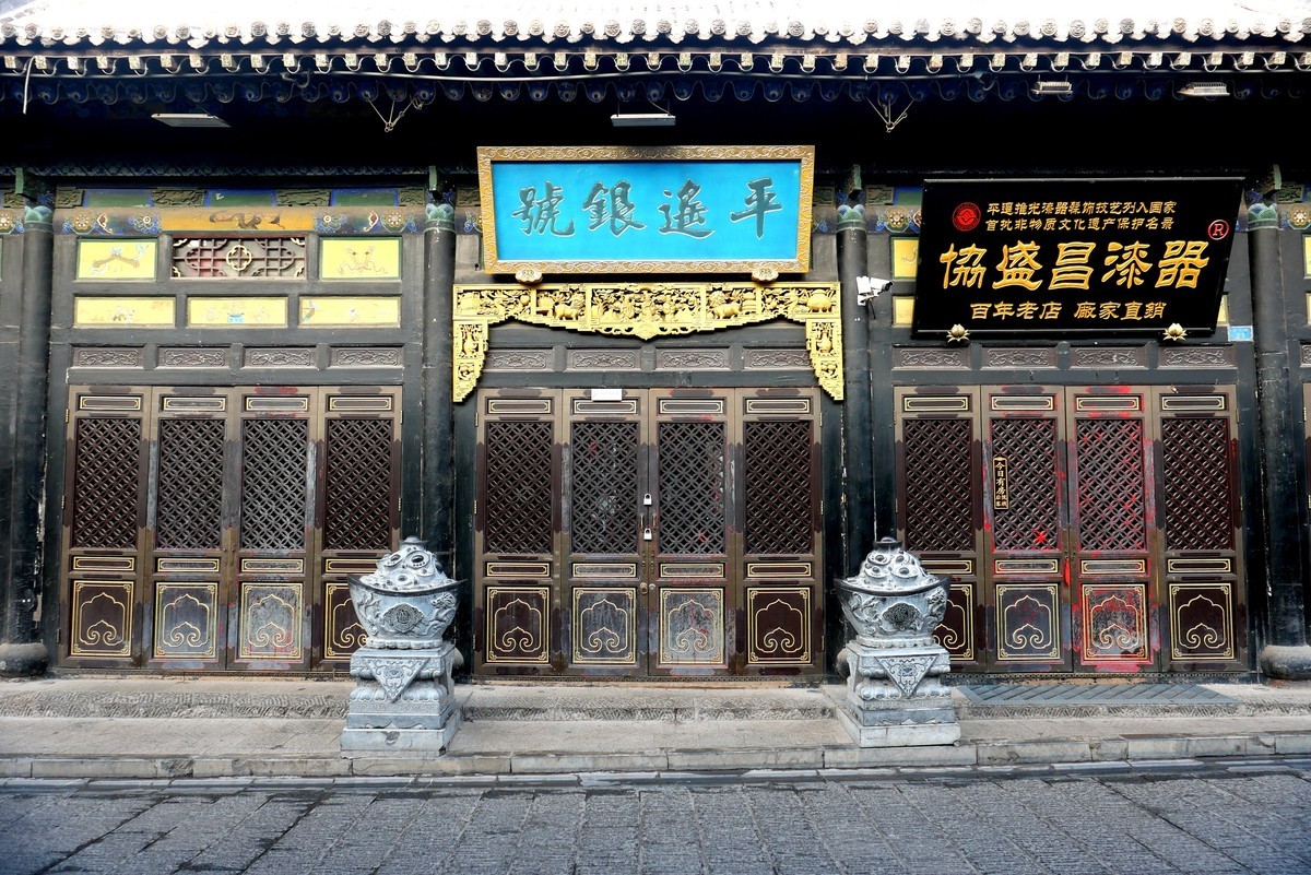 销假贴----山西古城平遥随拍！