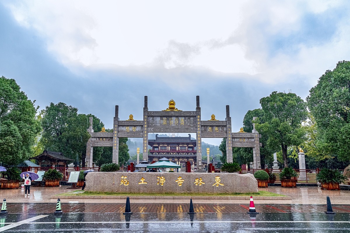 旅游记录 ：江西 · 九江 · 庐山 · 东林寺（一）