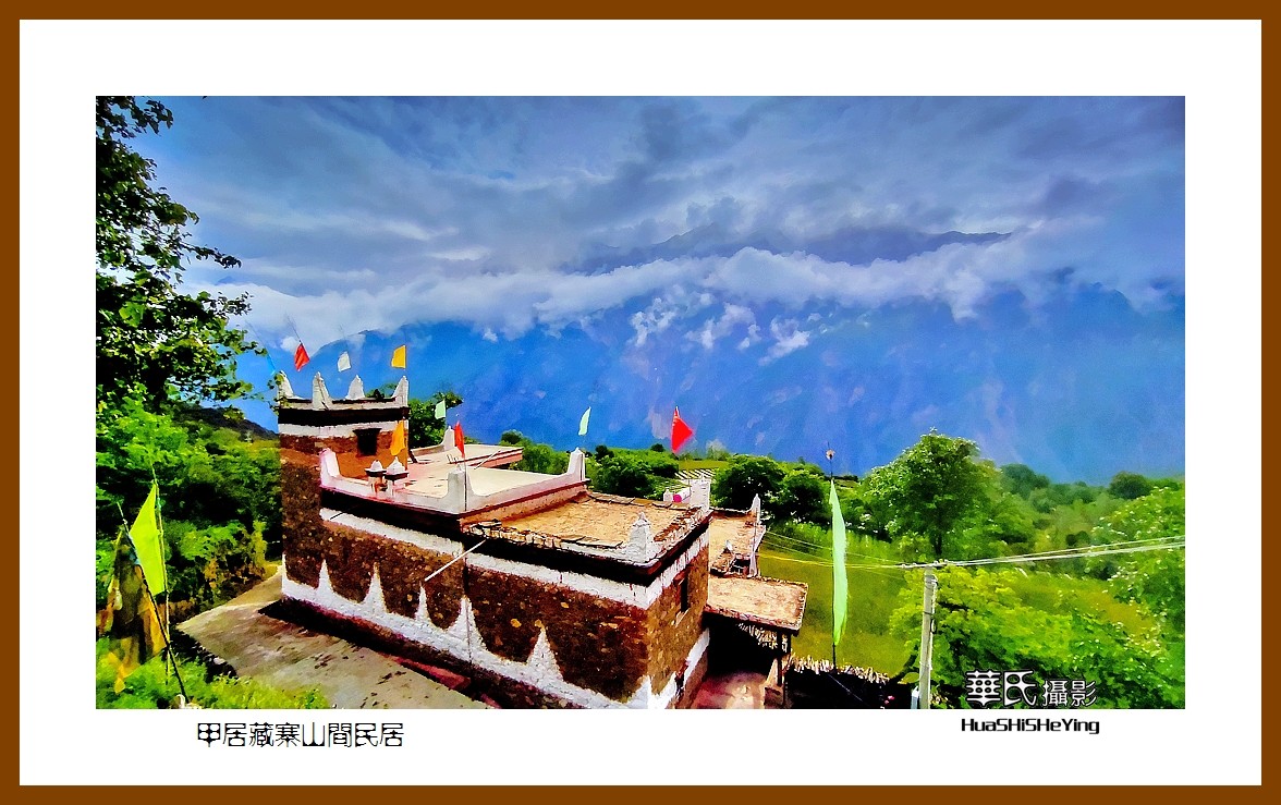 2023西行游记（四川078）—甲居藏寨山间民居（甘孜州丹巴县）