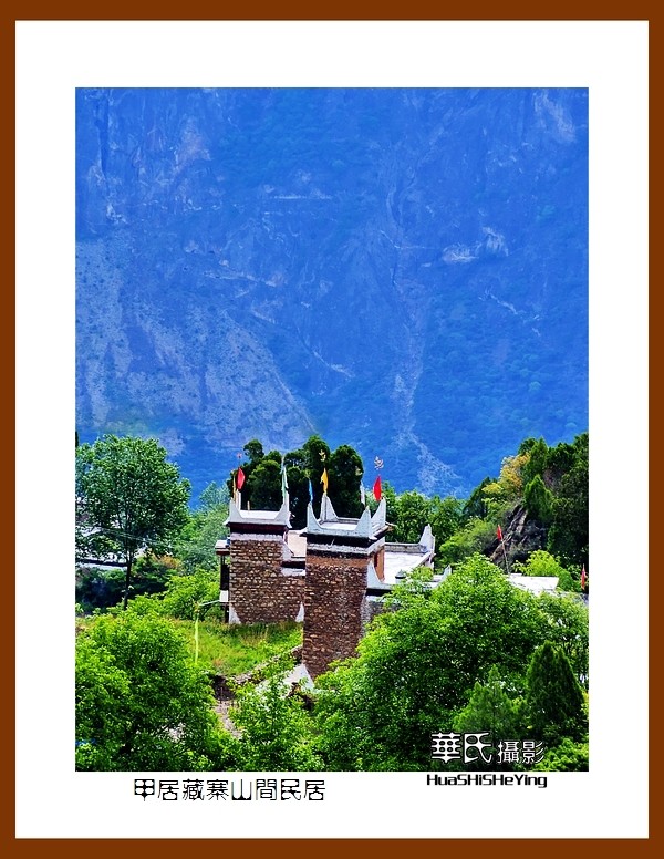 2023西行游记（四川078）—甲居藏寨山间民居（甘孜州丹巴县）