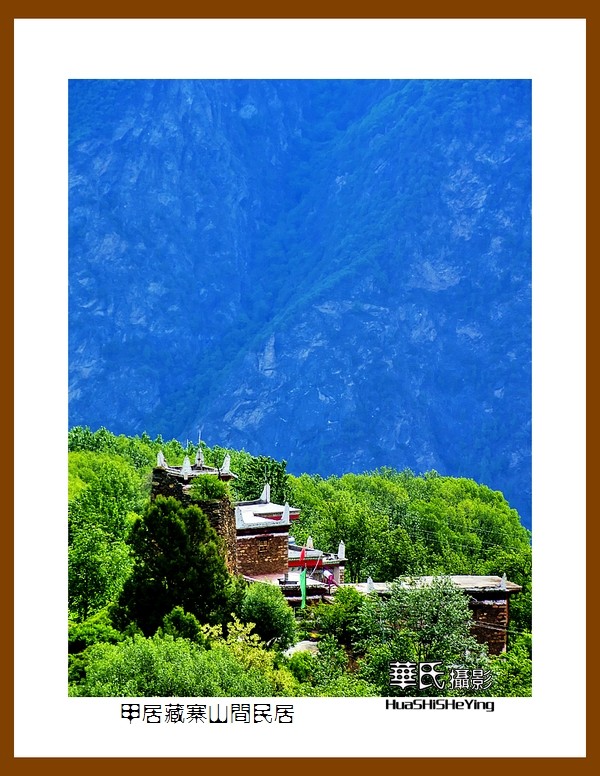 2023西行游记（四川078）—甲居藏寨山间民居（甘孜州丹巴县）