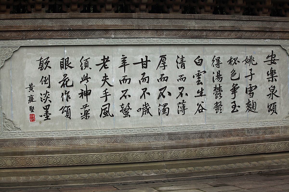 长江第一城——宜宾（五）