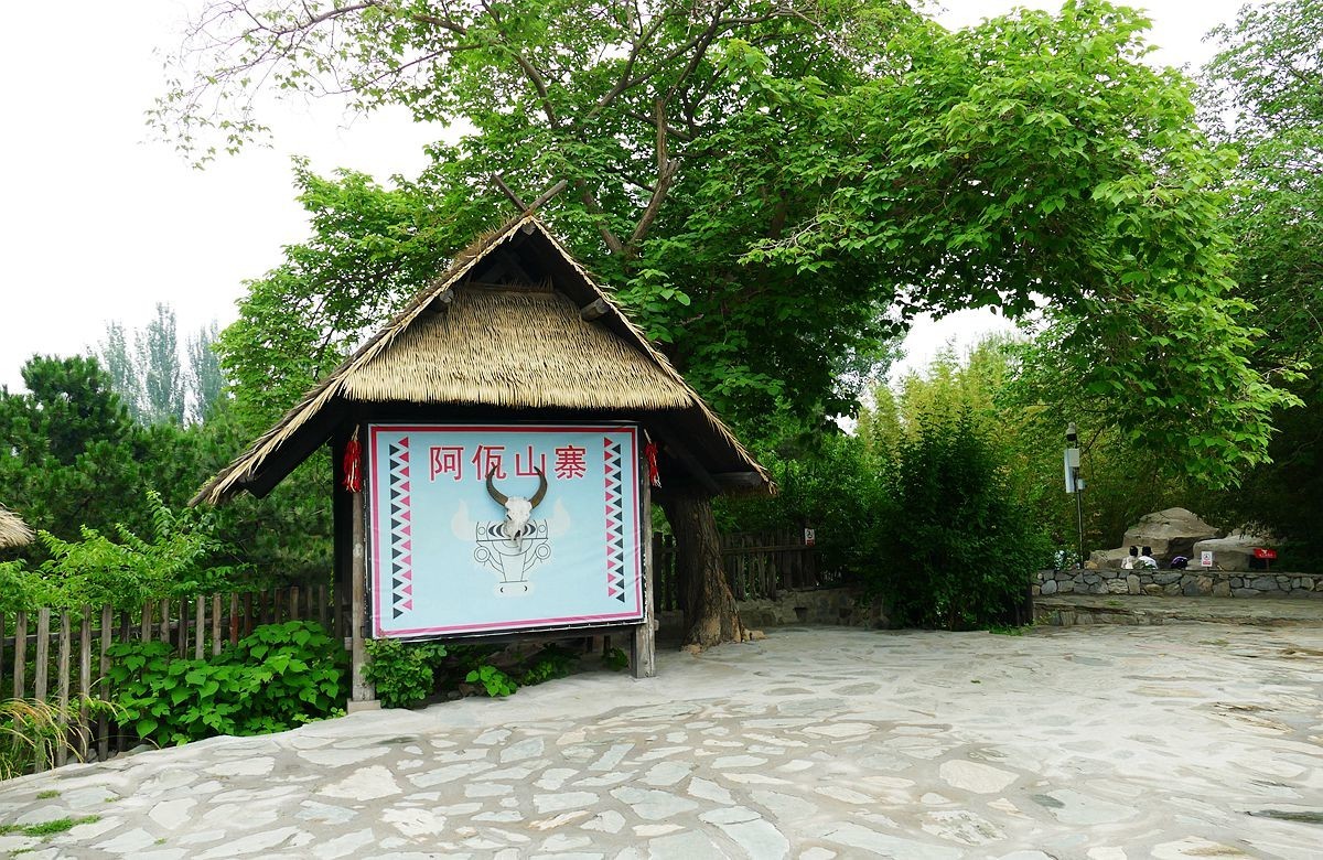 中华民族园夏【四】