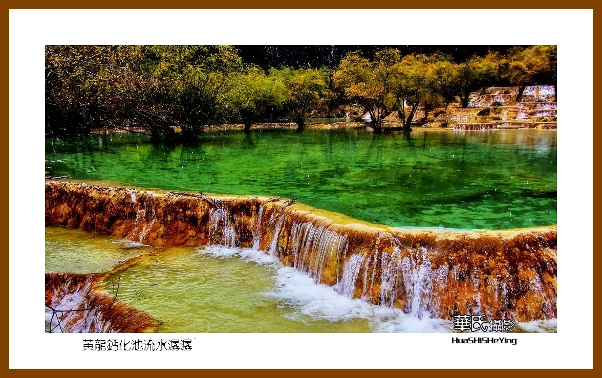 2020西西南北行游走川西203——黄龙钙化池流水潺潺（阿坝州松潘县）