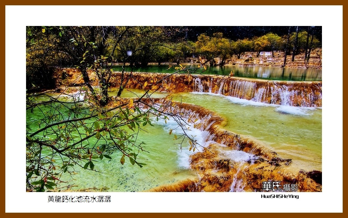 2020西西南北行游走川西203——黄龙钙化池流水潺潺（阿坝州松潘县）