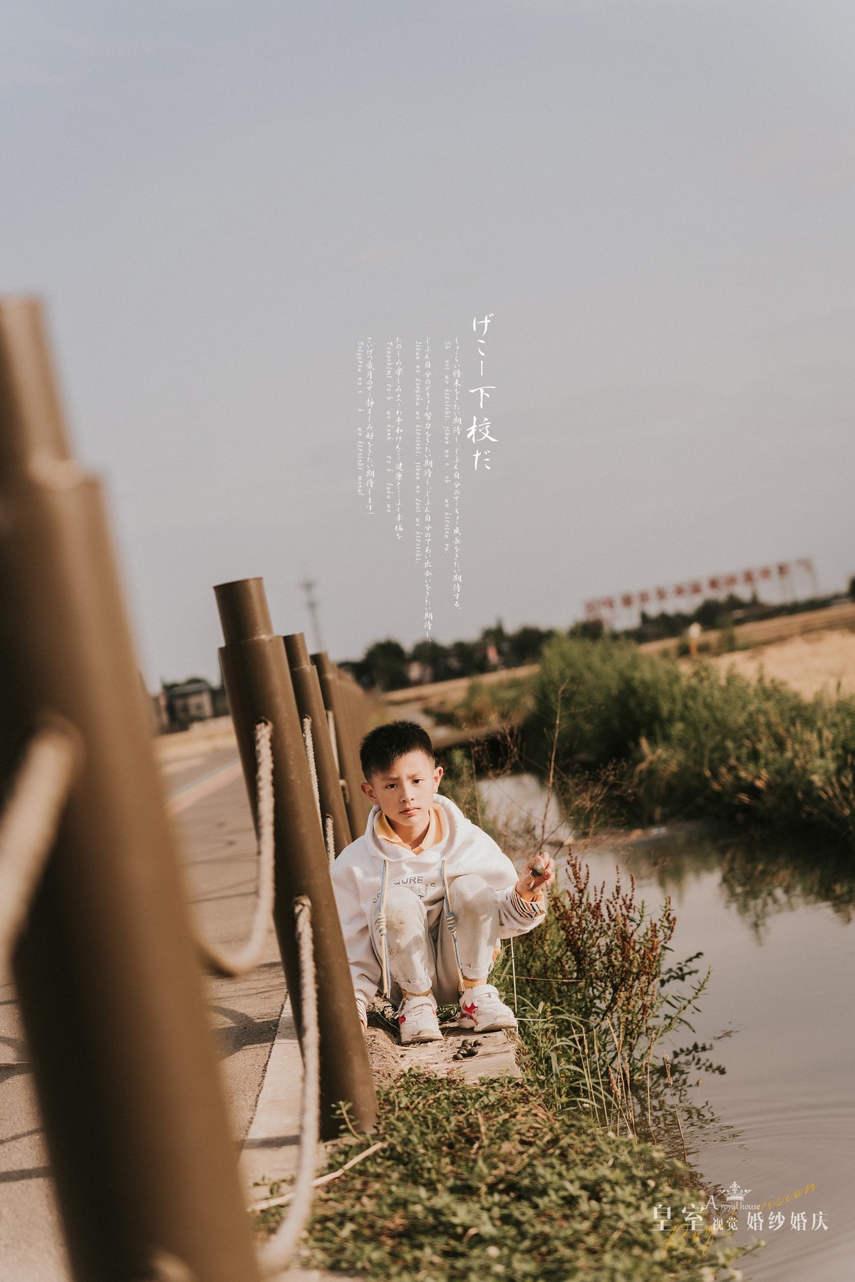 放学啦（麦田人像）