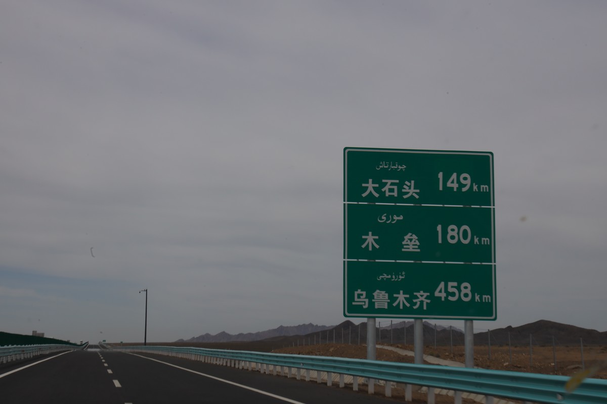 2021新疆之行0719伊吾县--富蕴县