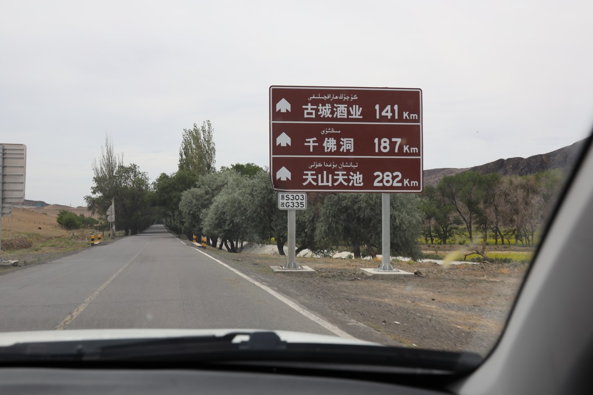 2021新疆之行0719伊吾县--富蕴县