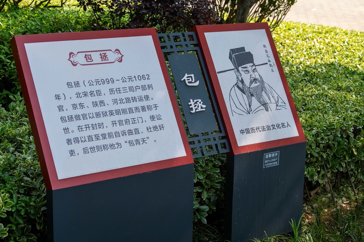 庐州印象（327）法制公园