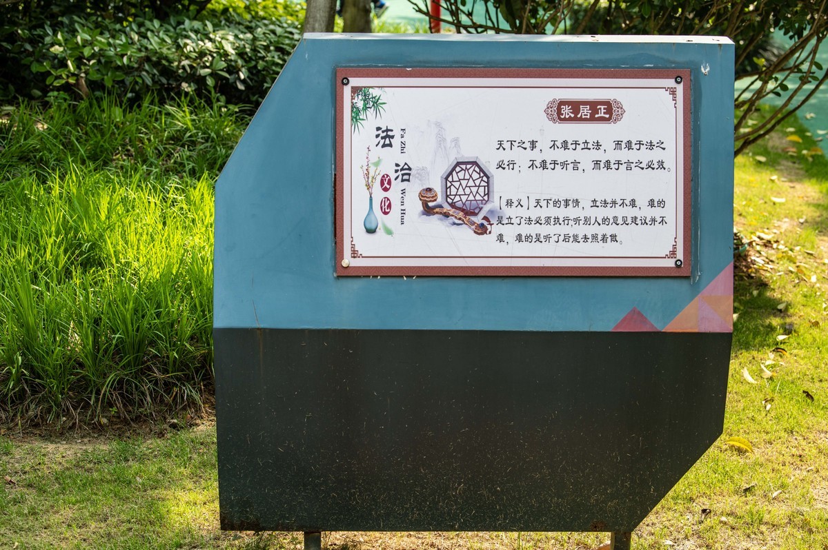 庐州印象（327）法制公园