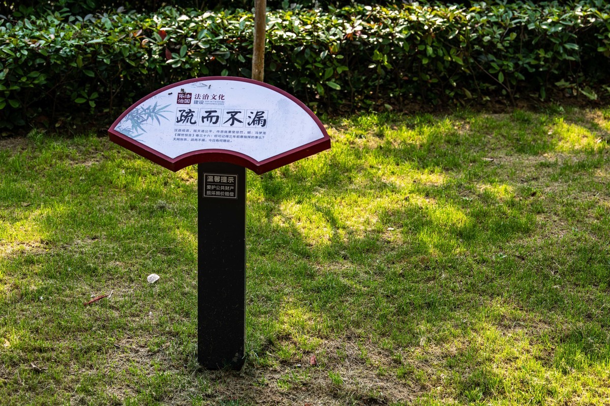 庐州印象（327）法制公园