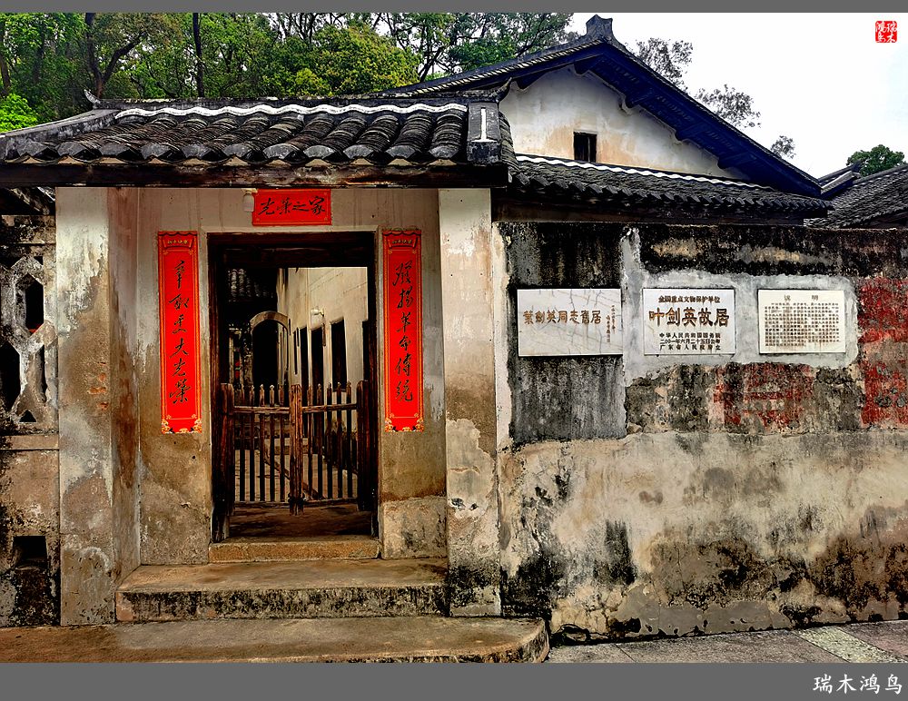 【印象潮汕】24.ye剑英纪念园纪行