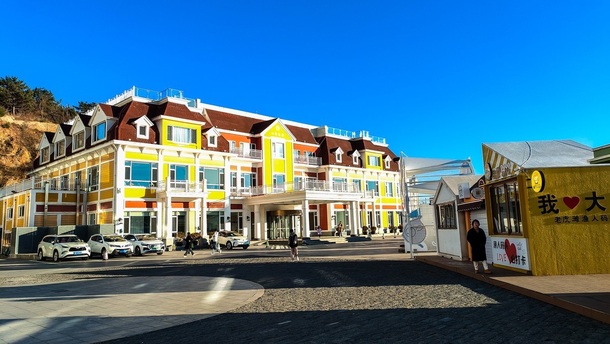 大 连 的 海 ------ 渔 人 码 头