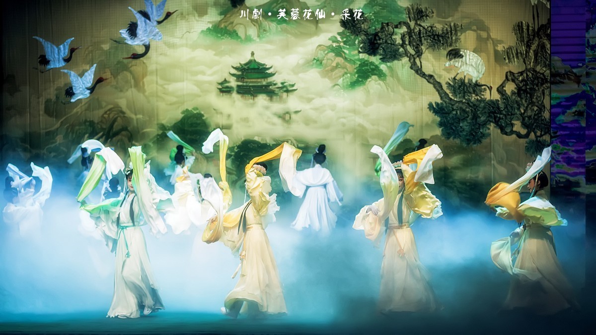 （青春版）大型神话川剧《芙蓉花仙》（采花）