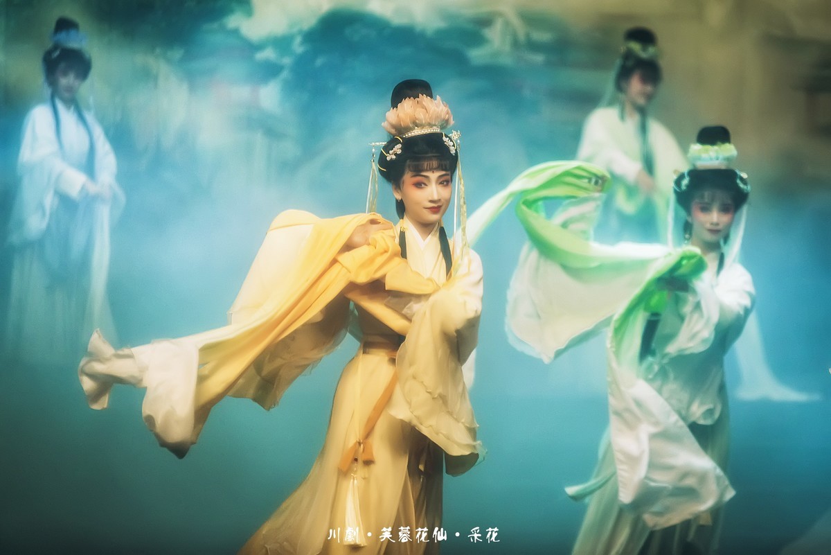 （青春版）大型神话川剧《芙蓉花仙》（采花）