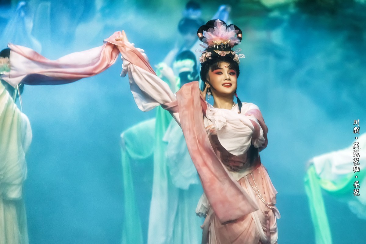 （青春版）大型神话川剧《芙蓉花仙》（采花）