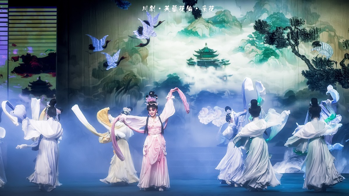 （青春版）大型神话川剧《芙蓉花仙》（采花）