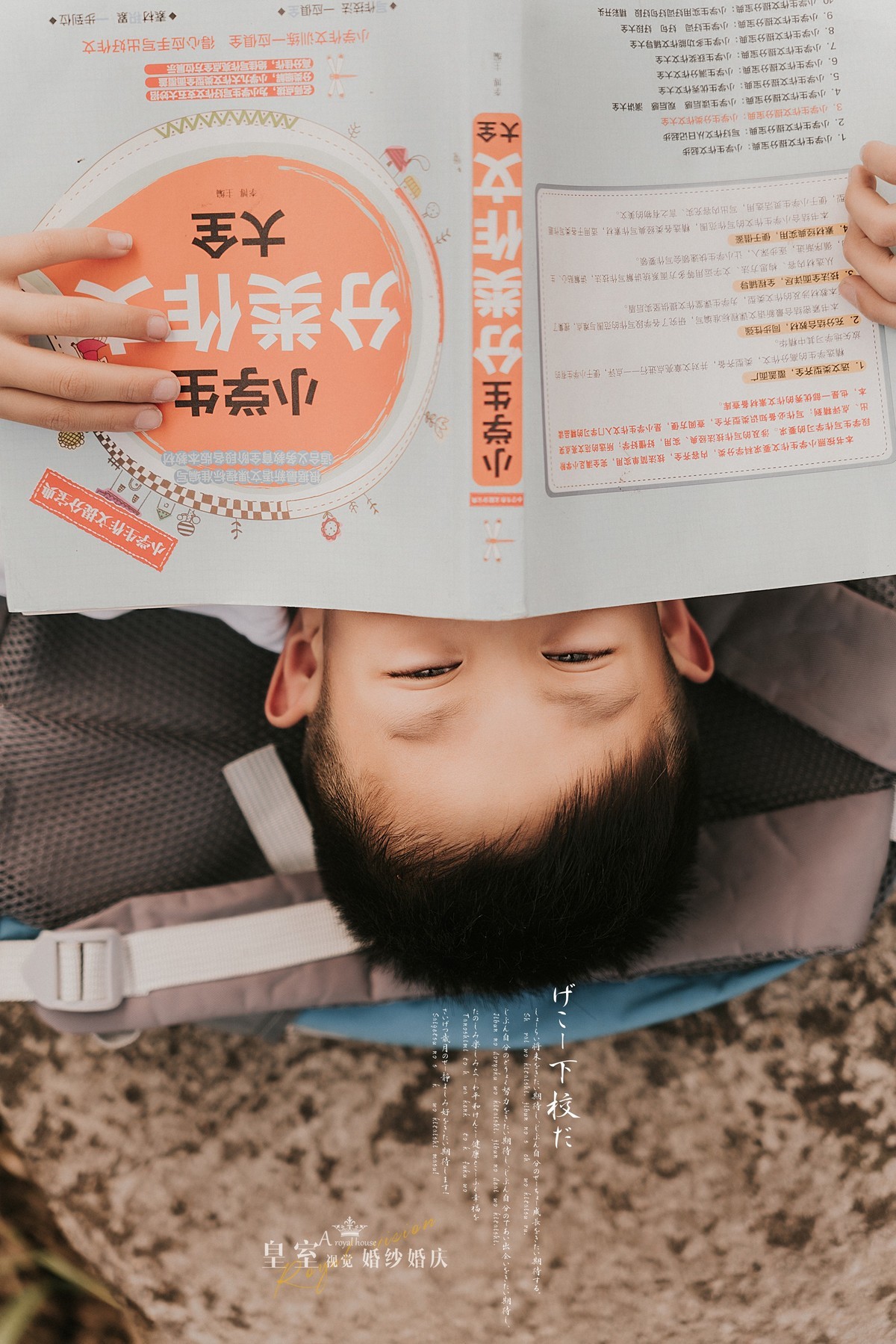放学啦（麦田人像）
