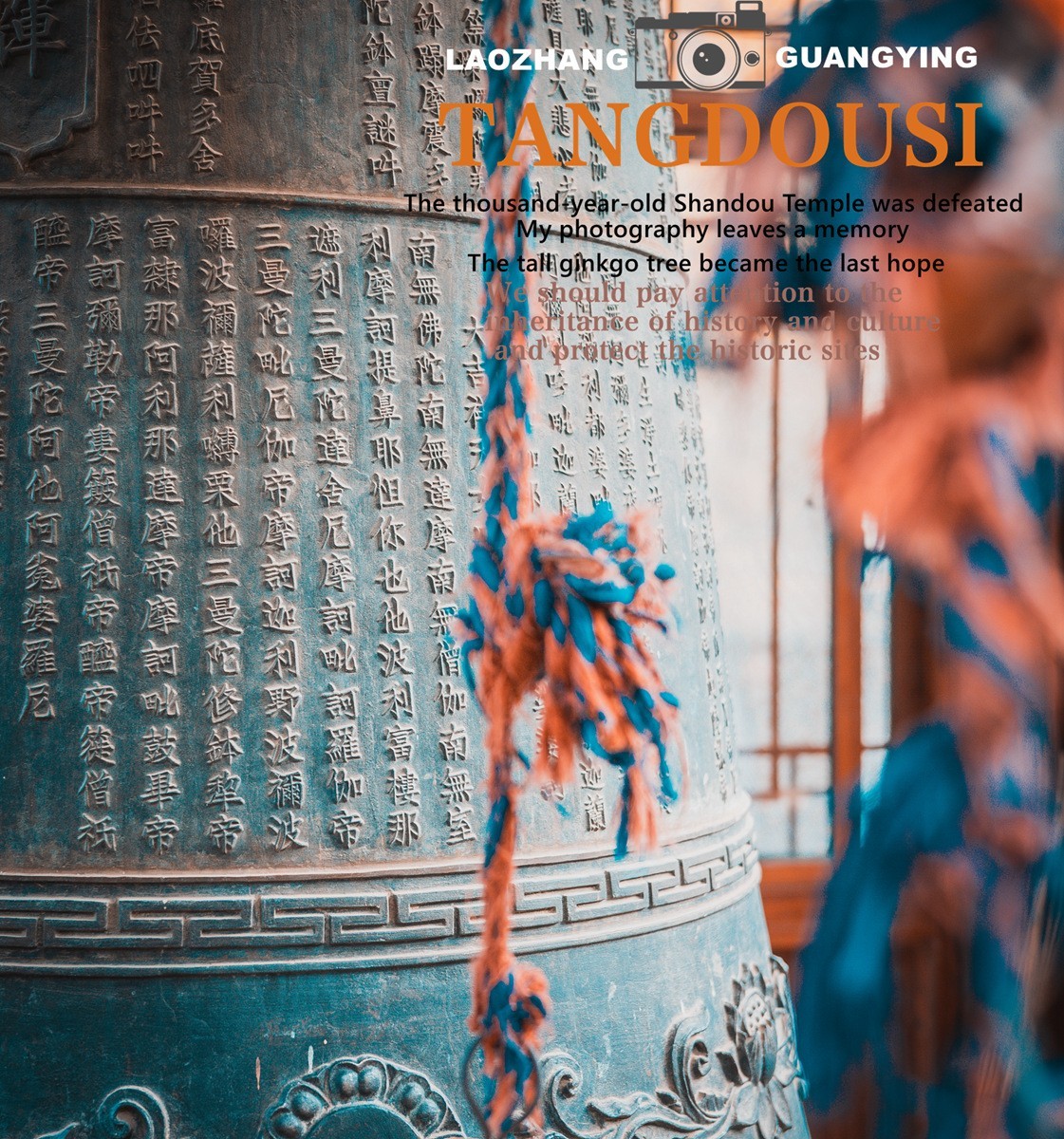 【老张光影】银杏飘零淌豆寺