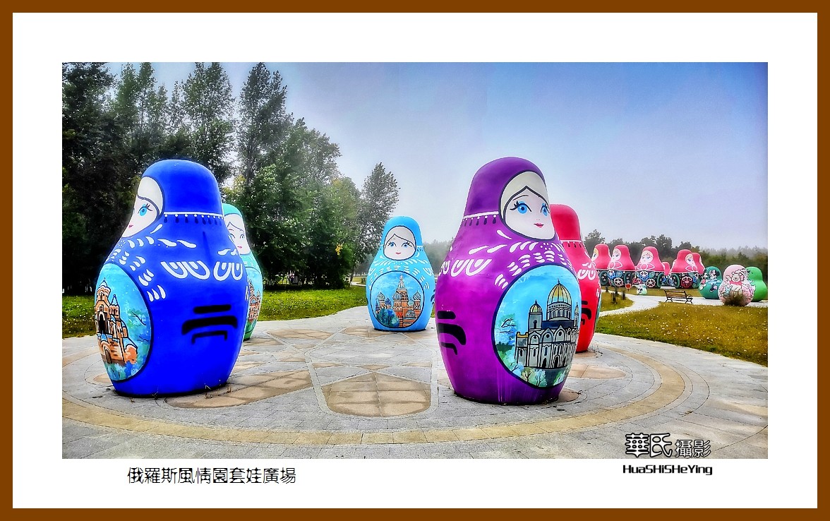 2022东部边境行057俄罗斯风情园套娃广场黑龙江省佳木斯市同江