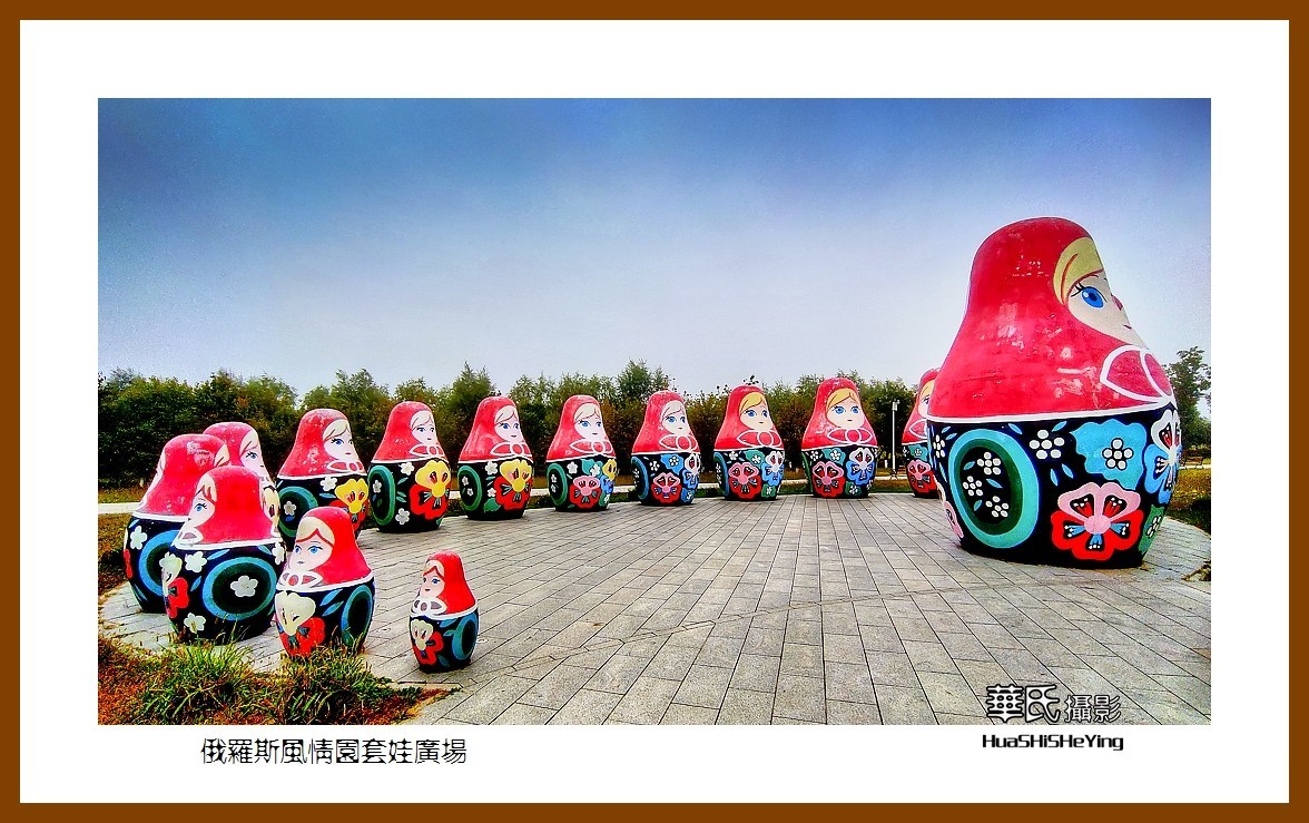 2022东部边境行057俄罗斯风情园套娃广场黑龙江省佳木斯市同江