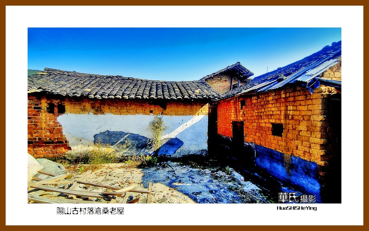 2021南行慢游（湖南093）——阳山古村落沧桑老屋（郴州市桂阳）
