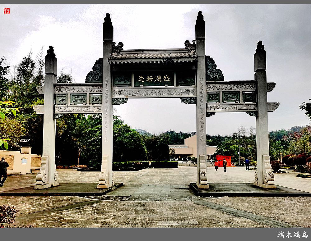 【印象潮汕】24.ye剑英纪念园纪行