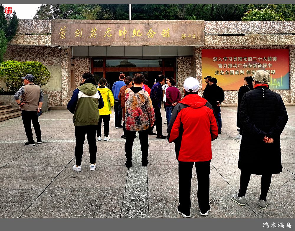 【印象潮汕】24.ye剑英纪念园纪行