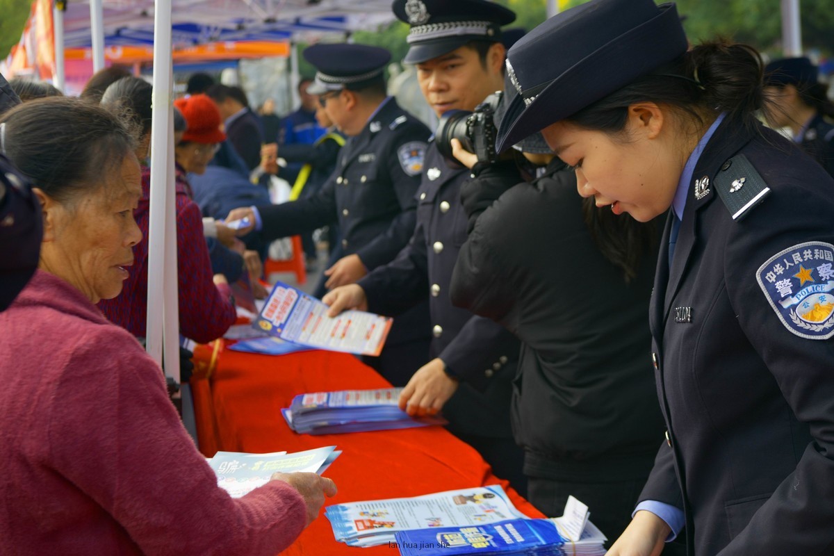 人民警察的节日