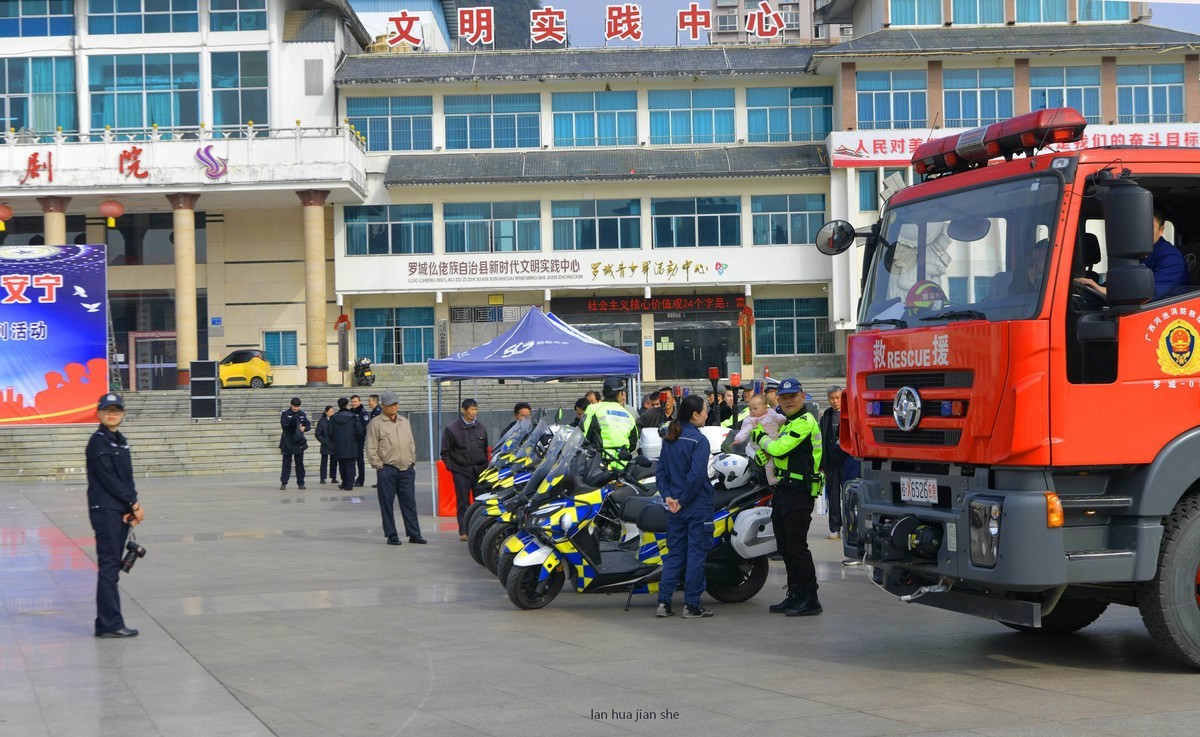 人民警察的节日