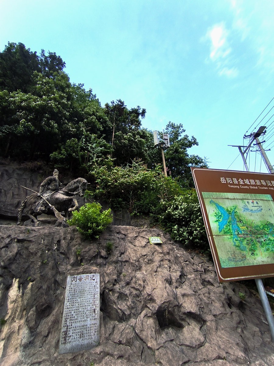 2024 五月周边行（21）刘备洞