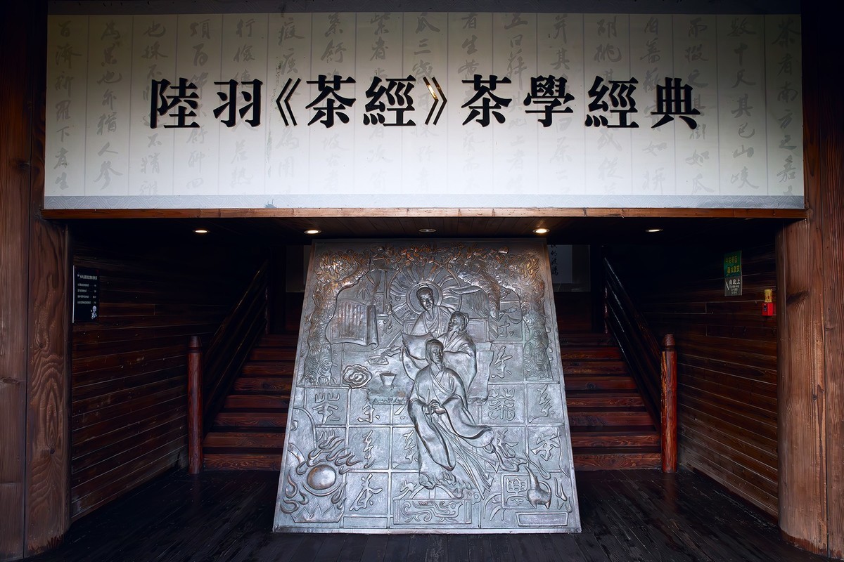 旅游记录 ：浙江 · 湖州 · 大唐贡茶院