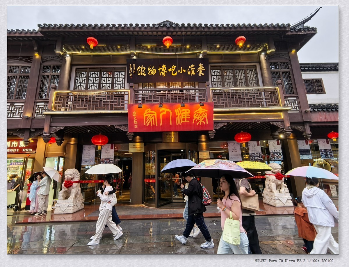 端午。秦淮人家【乙巳年-152】