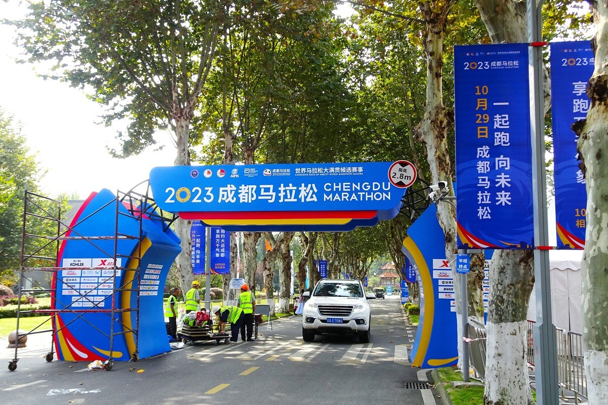 2023成都马拉松从这里开跑