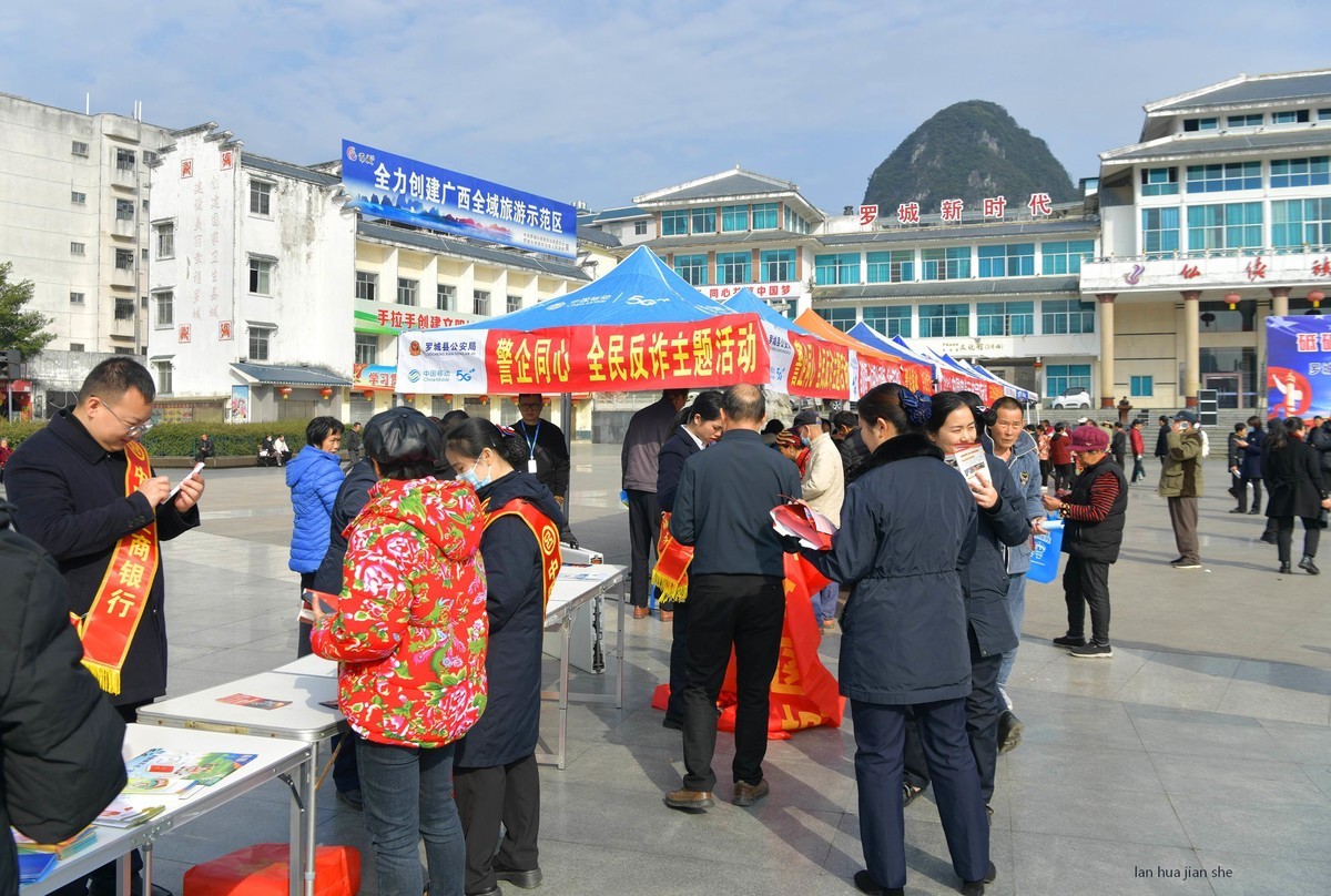 人民警察的节日
