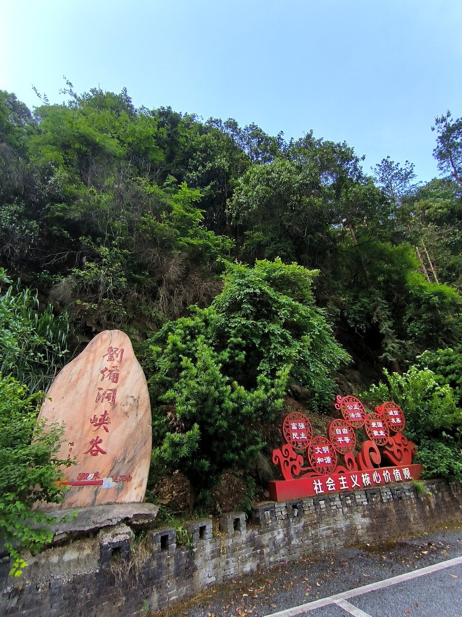 2024 五月周边行（21）刘备洞