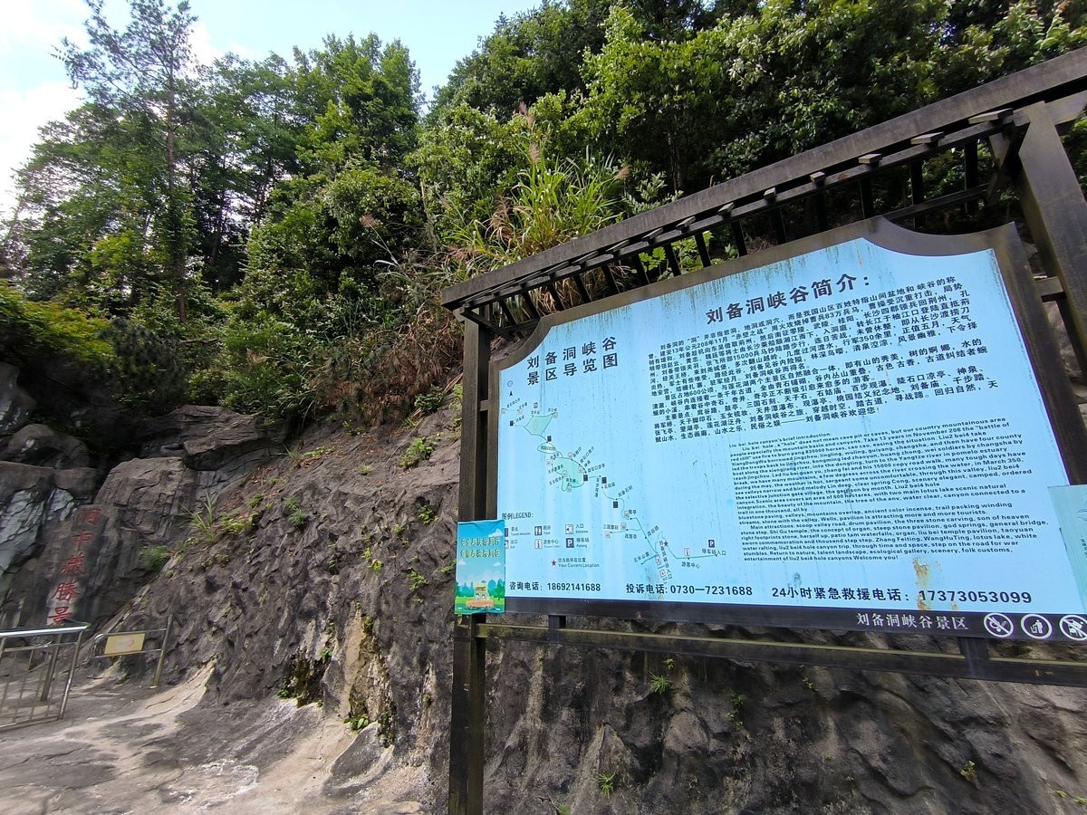 2024 五月周边行（21）刘备洞