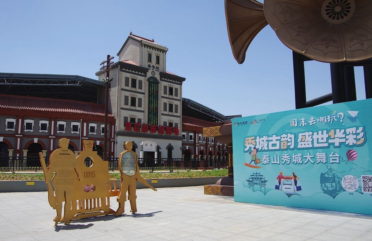 泰安太平湖景区游记-结束篇