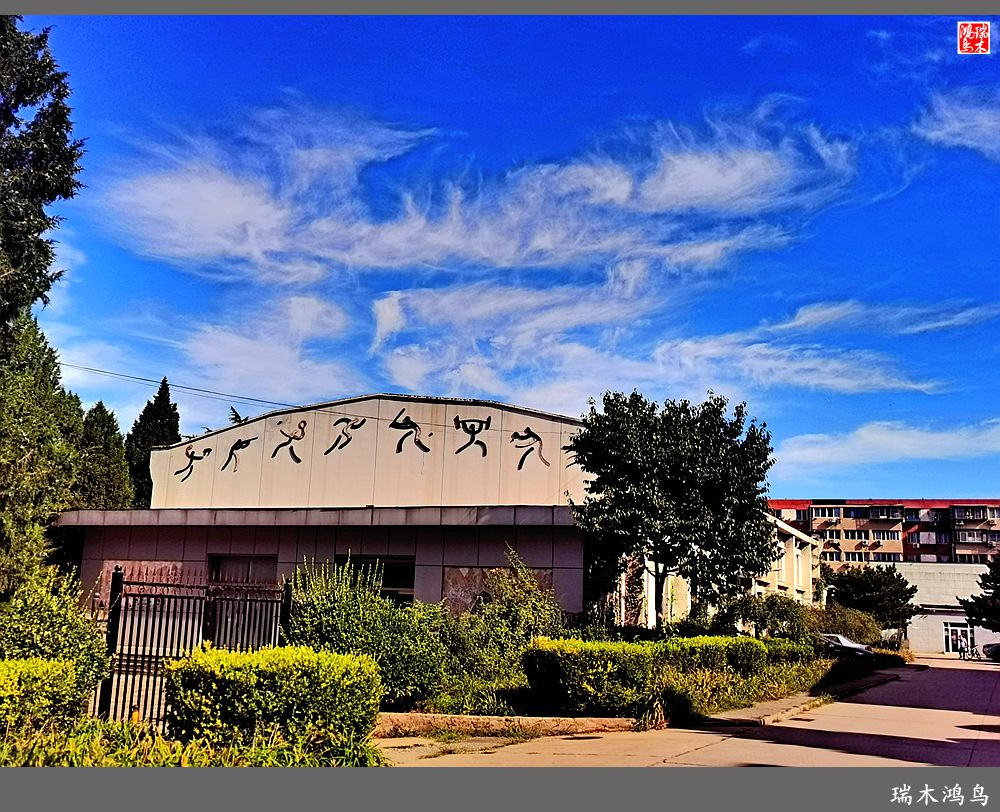 【手机随拍】天高云淡 秋高气爽