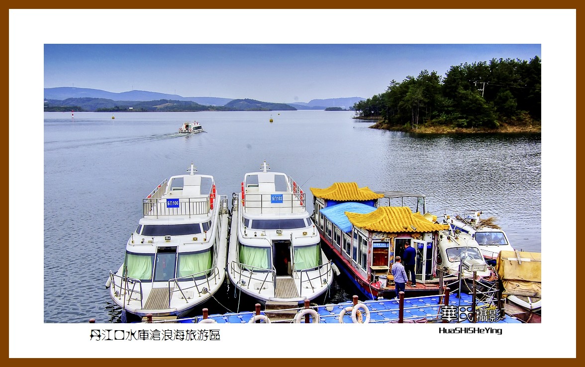 2020西西南北行游走湖北152—丹江口水库沧浪海旅游区（十堰市）