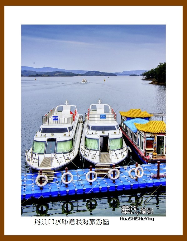 2020西西南北行游走湖北152—丹江口水库沧浪海旅游区（十堰市）