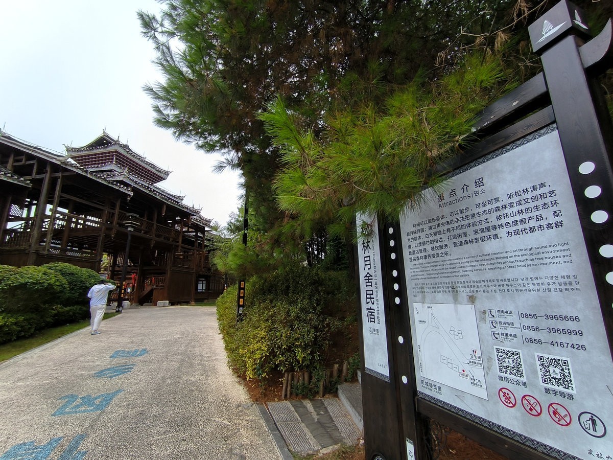 2023国庆 湘桂黔（44）康养玉屏