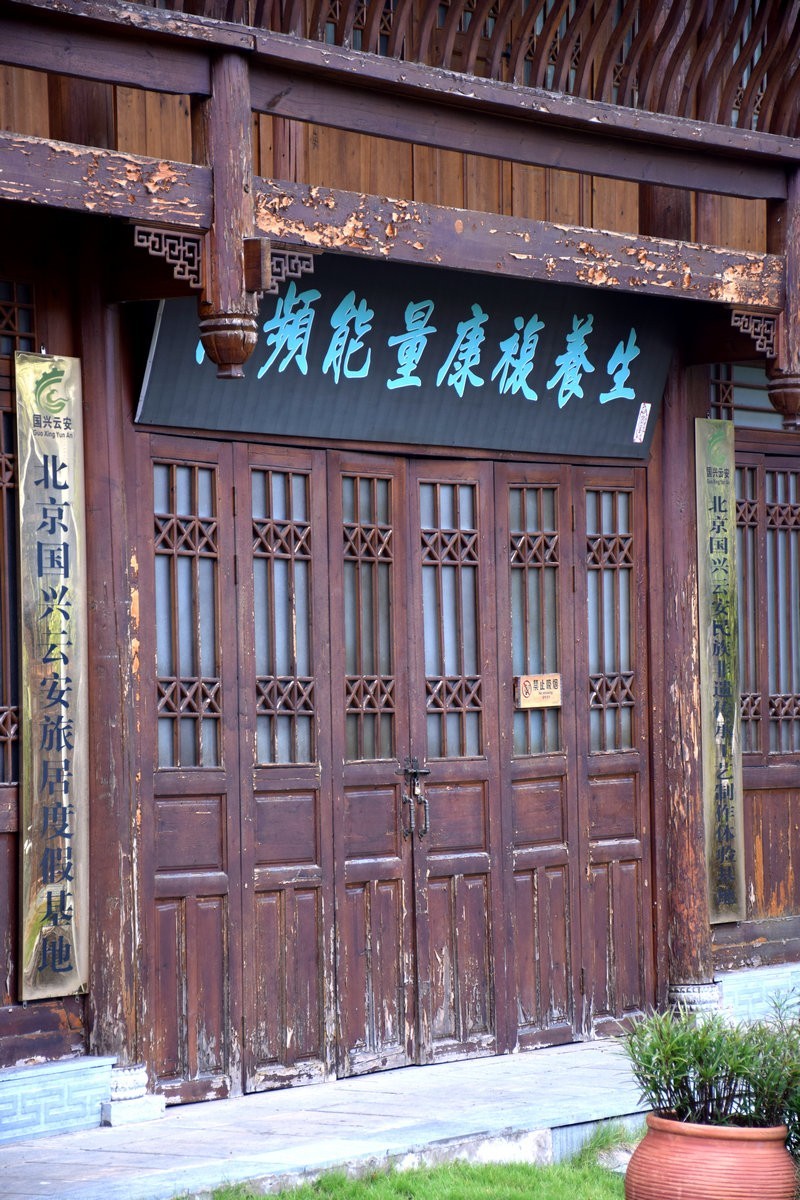 2023国庆 湘桂黔（44）康养玉屏