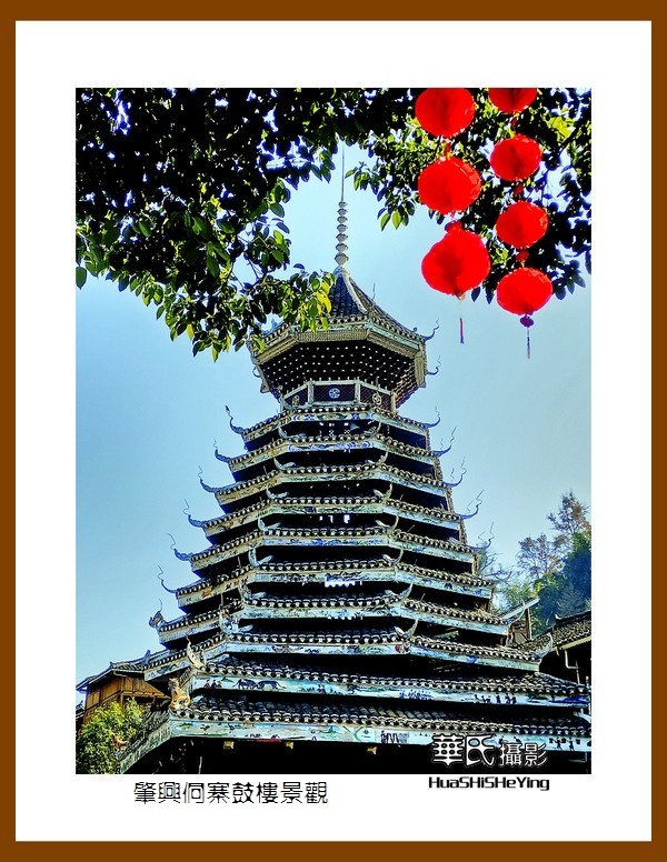 2021南行慢游（贵州092）—肇兴侗寨鼓楼景观（黔东南州黎平县）