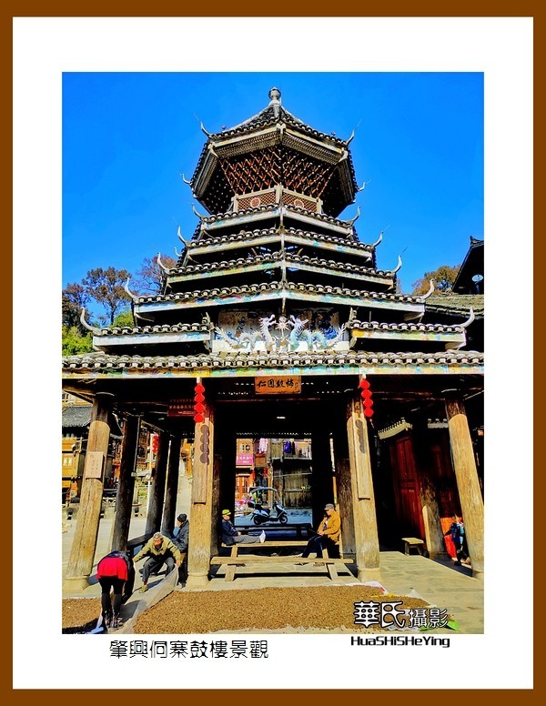 2021南行慢游（贵州092）—肇兴侗寨鼓楼景观（黔东南州黎平县）