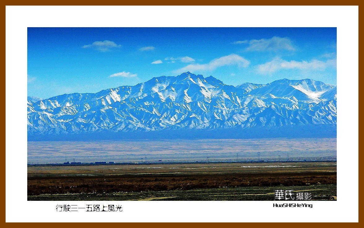 2023西行游记（青海082）—行驶三一五路上风光之一（海西州）