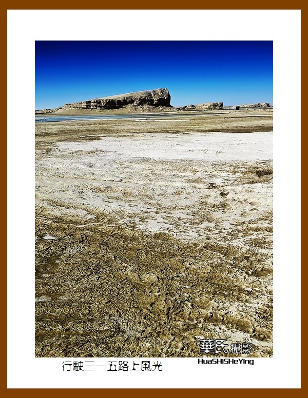 2023西行游记（青海082）—行驶三一五路上风光之一（海西州）