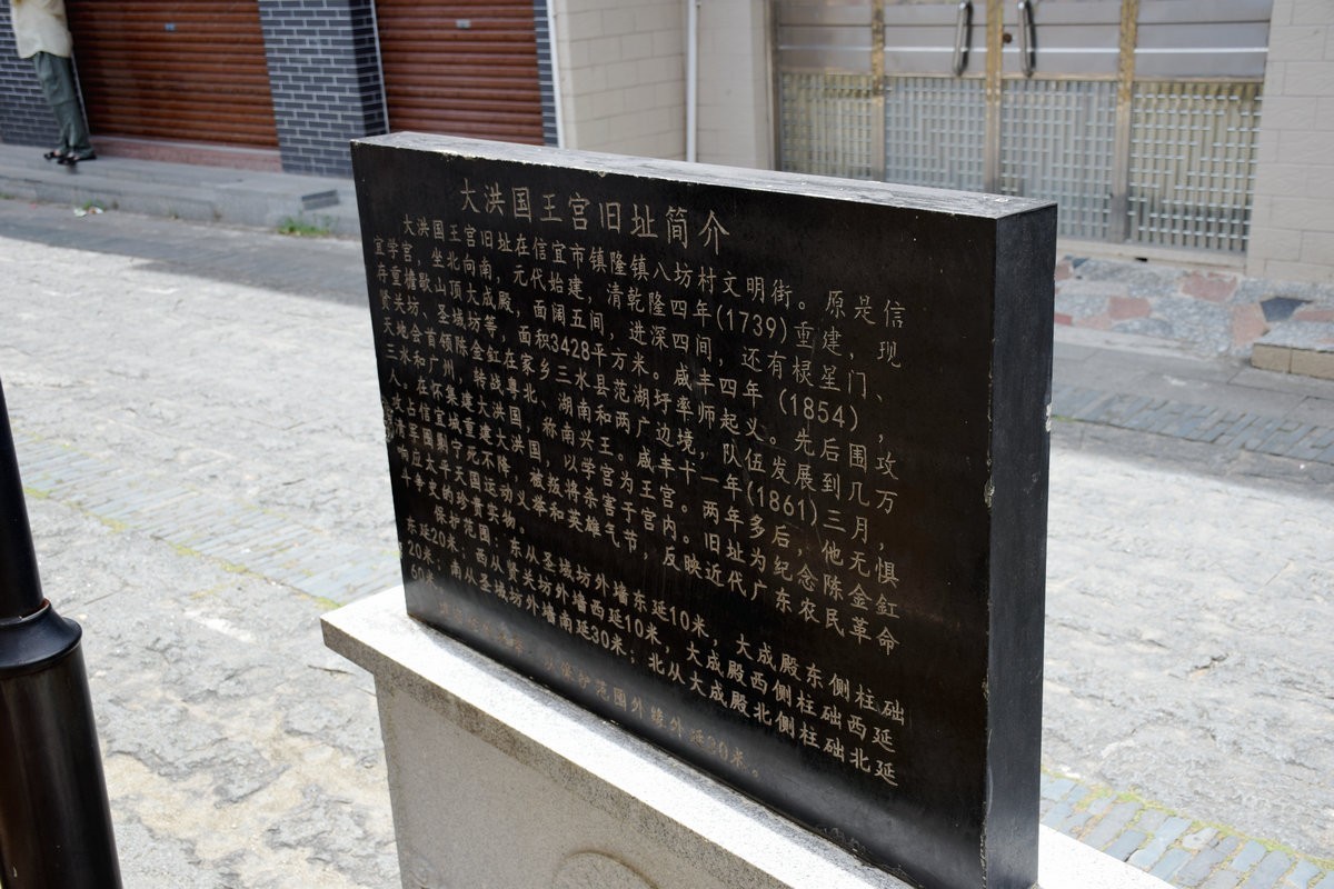 2024夏 海南环岛行（178）“大洪国王宫旧址”