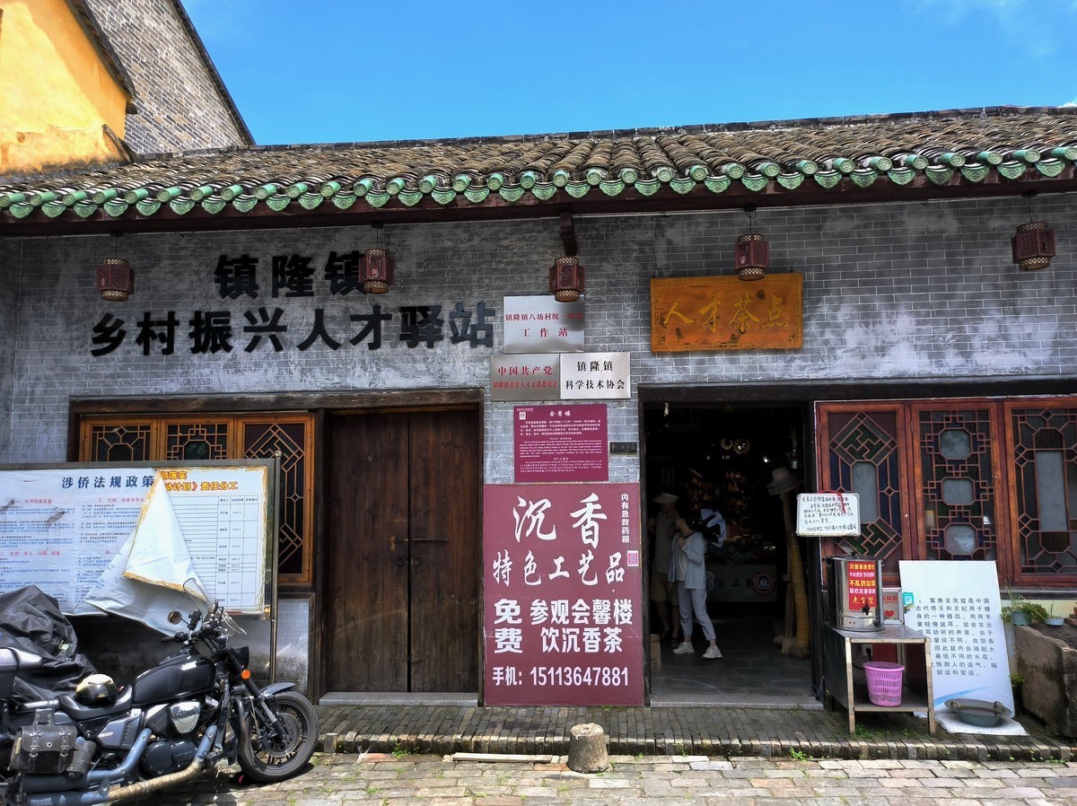 2024夏 海南环岛行（179）信宜沙街牛杂粉