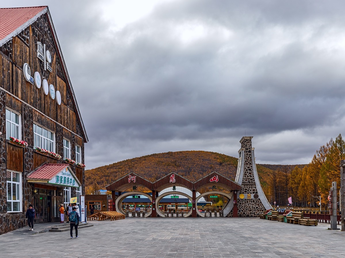 旅游记录 ：内蒙古 · 兴安盟 · 阿尔山 · 阿尔山国家森林公园